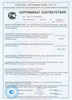 2012.09.18 Тобольск - Смесь для ослабления и вывинчивания деталей.