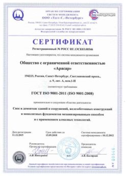 2012.12.10 Тобольск - Снос и демонтаж зданий и сооружений.