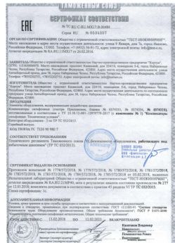 2018.02.13 Тобольск - Элементы оборудования для воздействия давления.