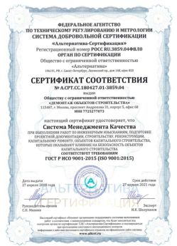 2018.04.27 Тобольск - Демонтаж объектов строительства.